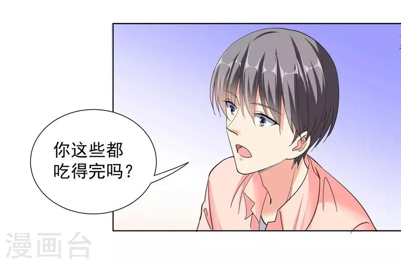 第66话 约会-第66话