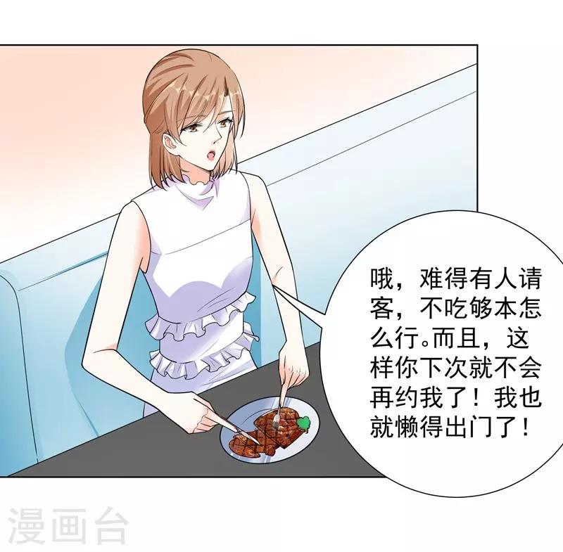 第66话 约会-第66话