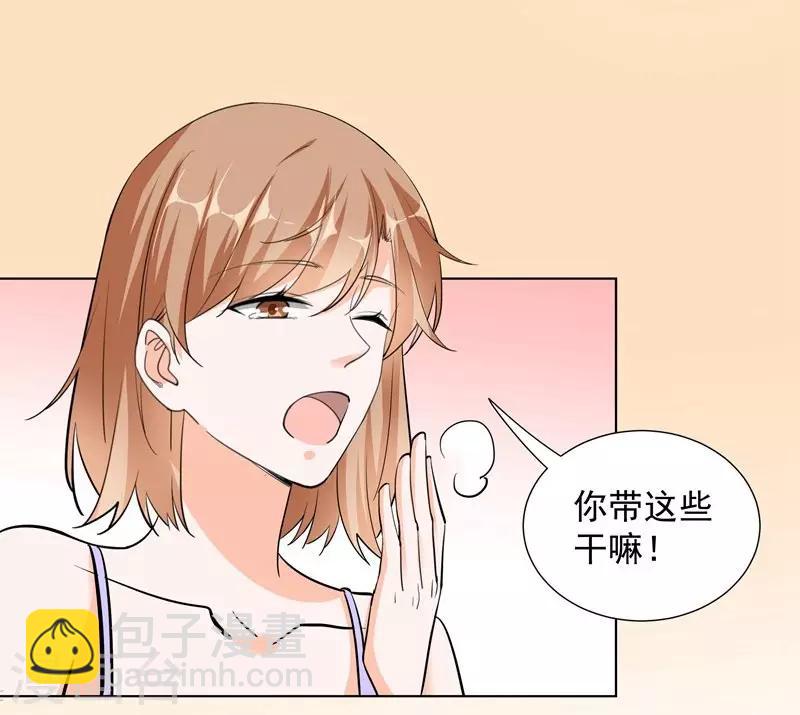 第66话 约会-第66话