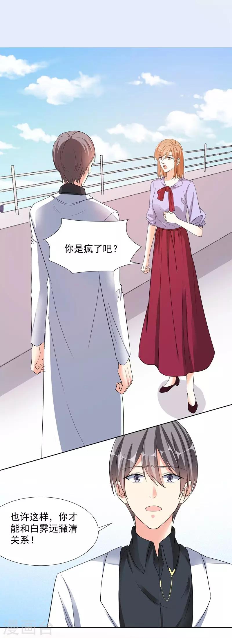 第68话 别离-第68话