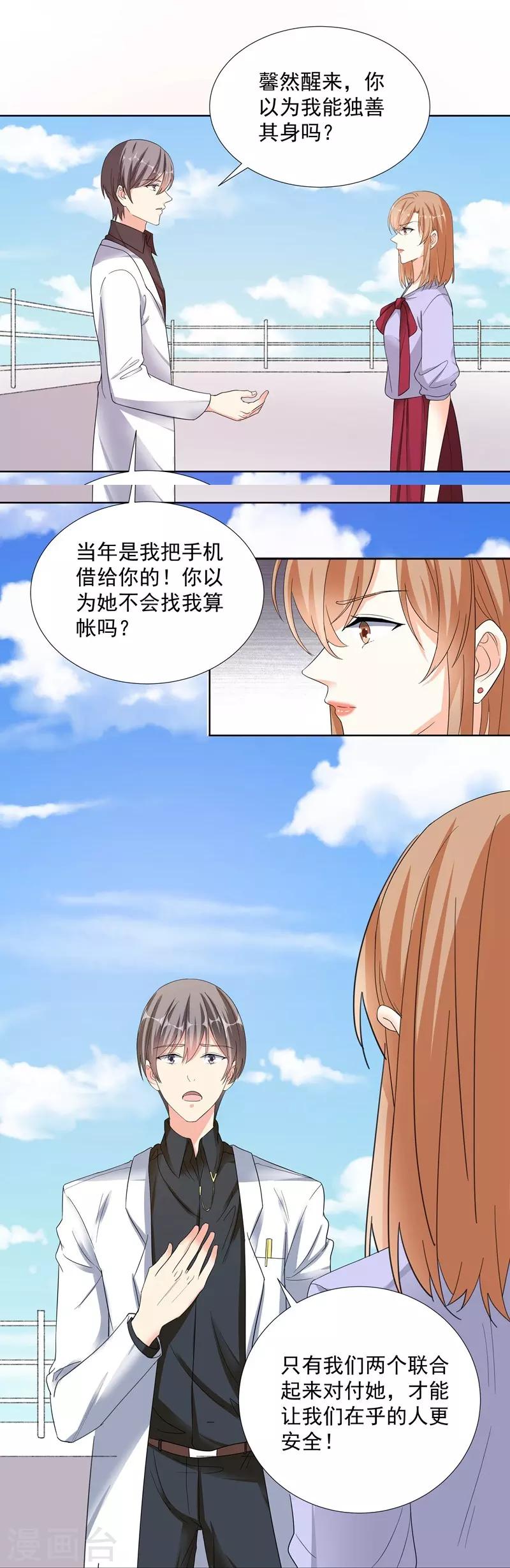 第68话 别离-第68话