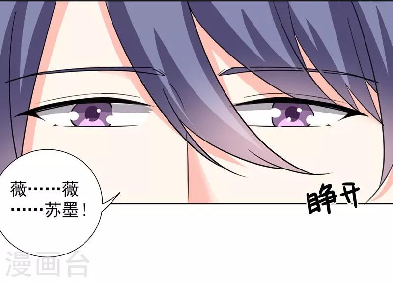 第70话 幕后主使-第70话