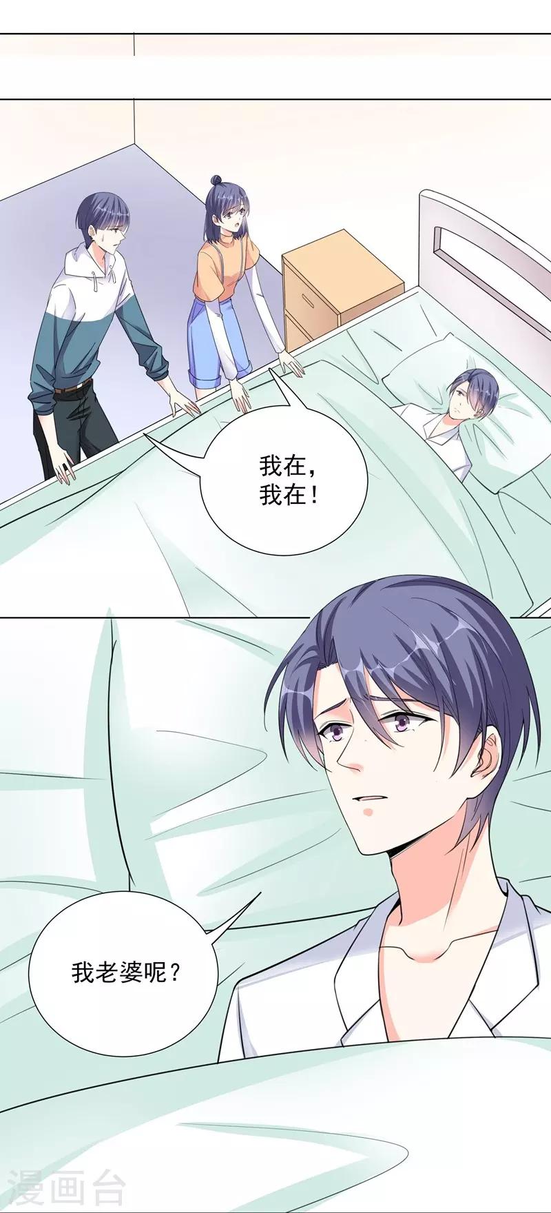第70话 幕后主使-第70话