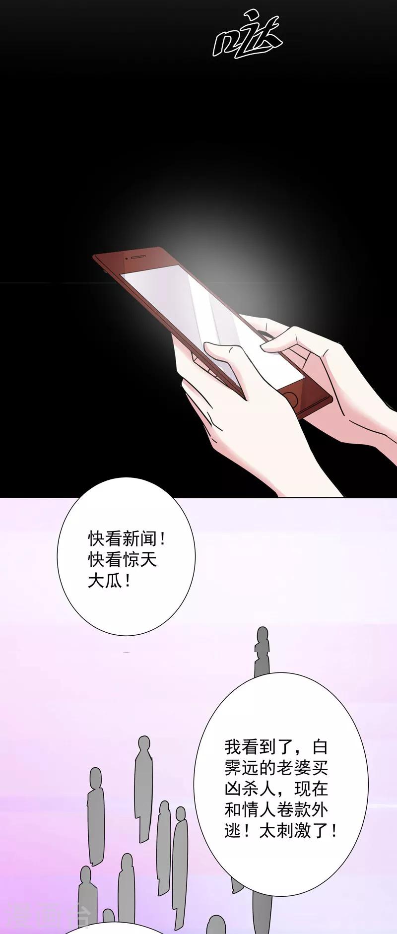 第70话 幕后主使-第70话