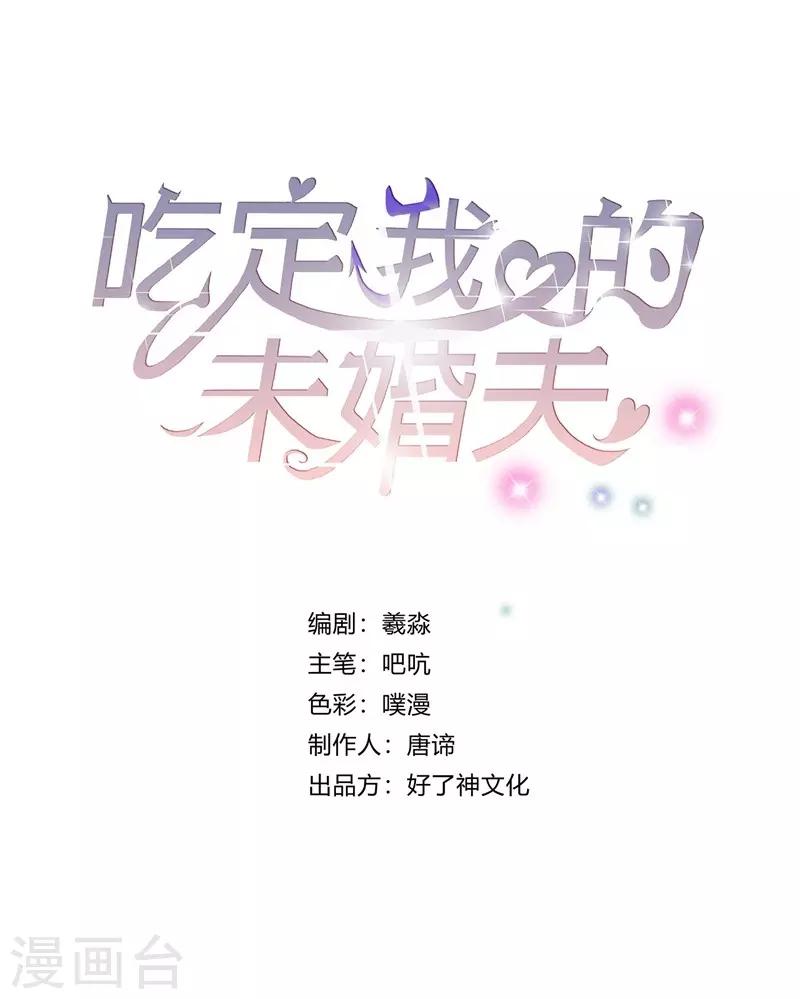 第8话 上当-第8话