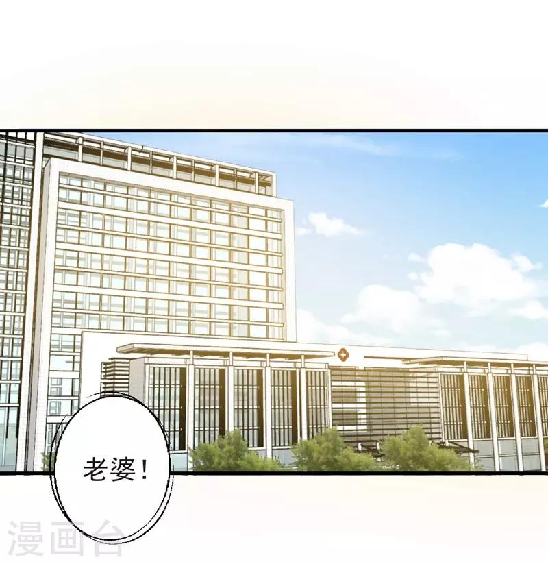第72话 痛苦的真相-第72话