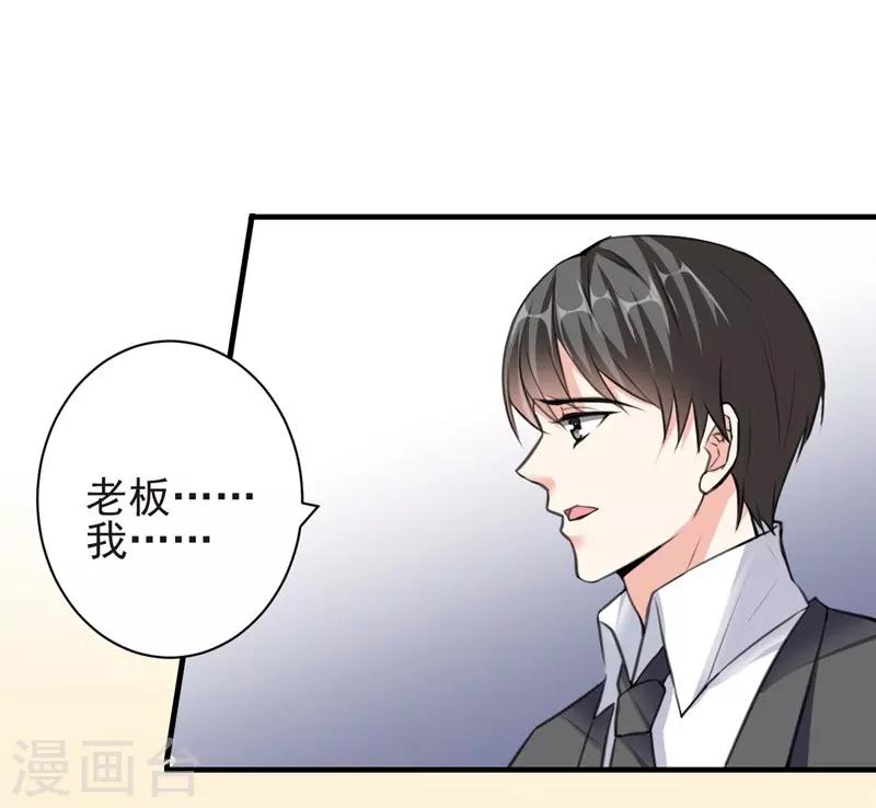 第72话 痛苦的真相-第72话