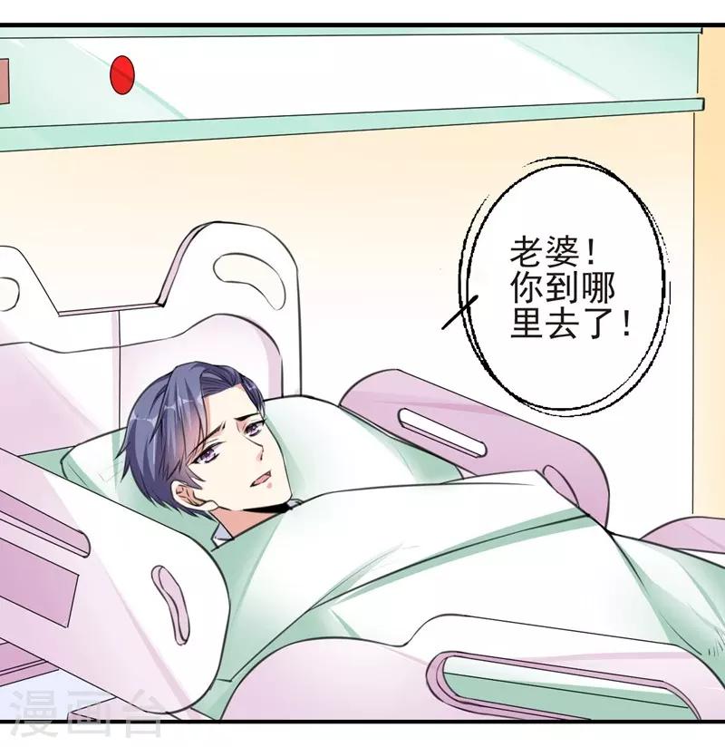 第72话 痛苦的真相-第72话