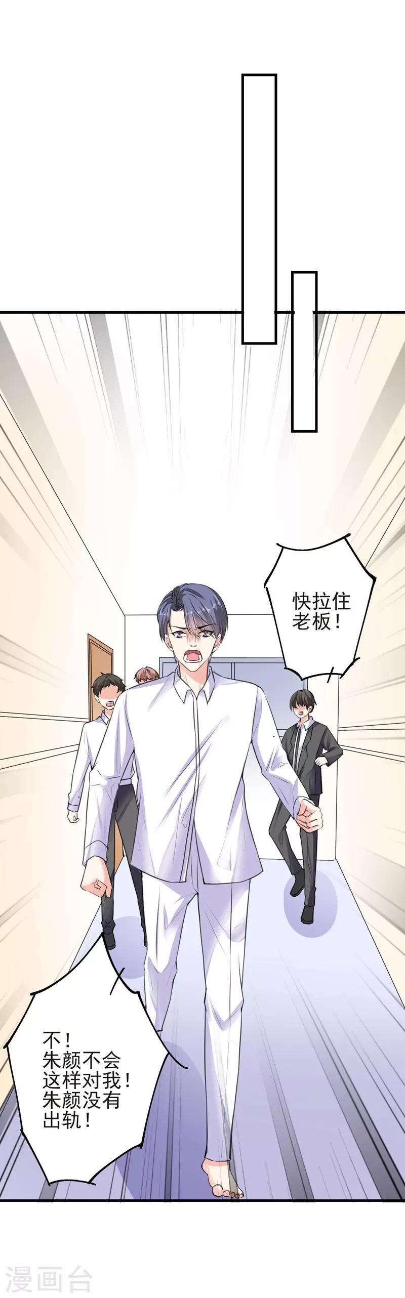 第72话 痛苦的真相-第72话