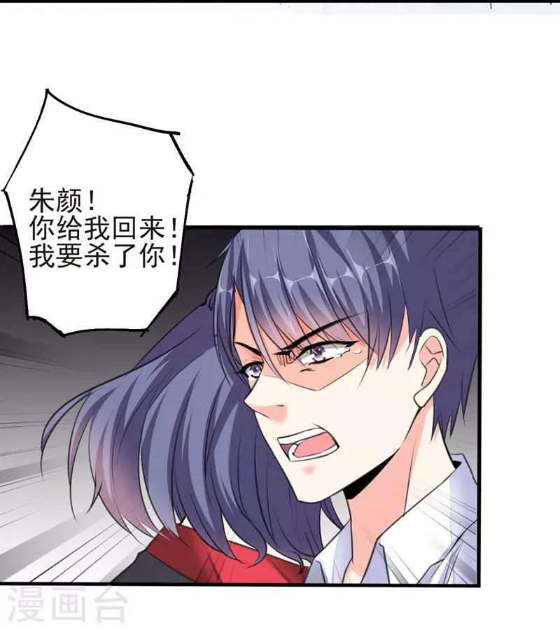 第72话 痛苦的真相-第72话
