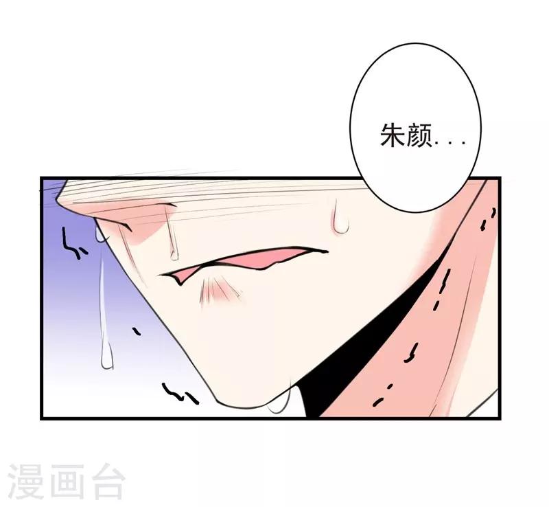 第72话 痛苦的真相-第72话
