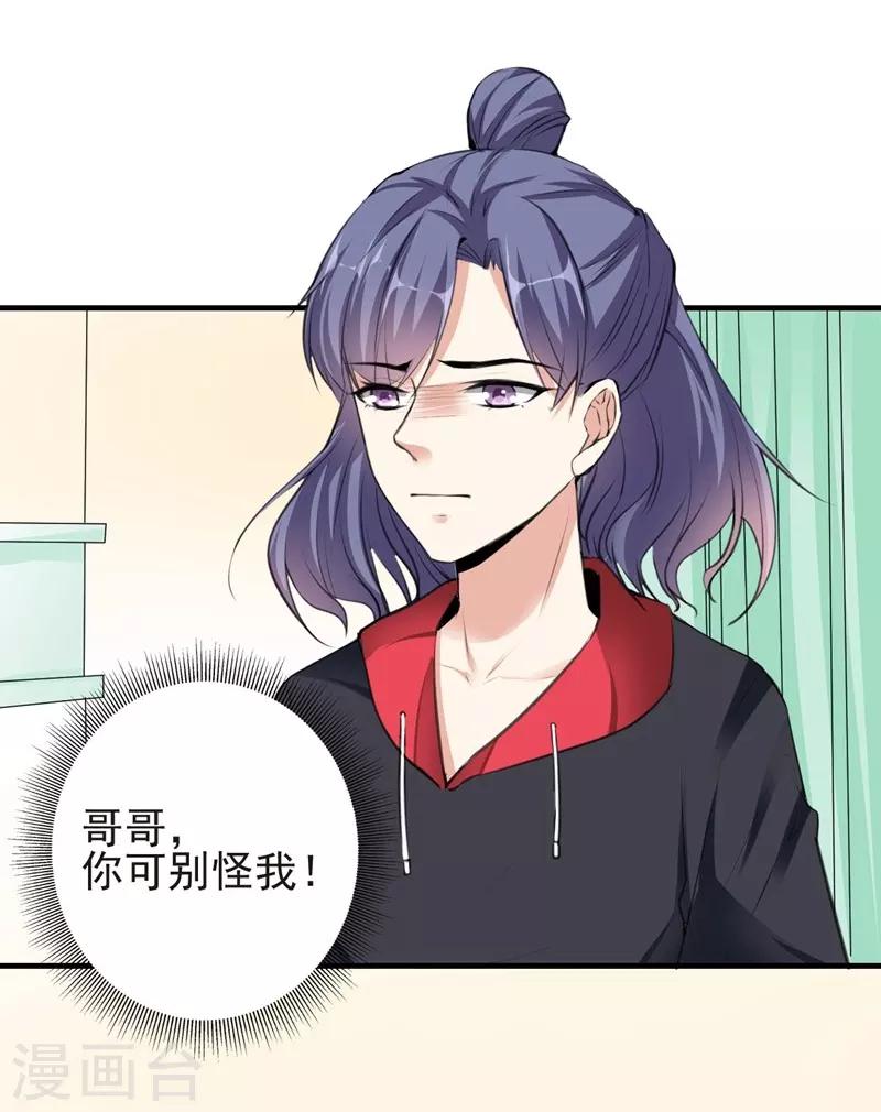 第72话 痛苦的真相-第72话