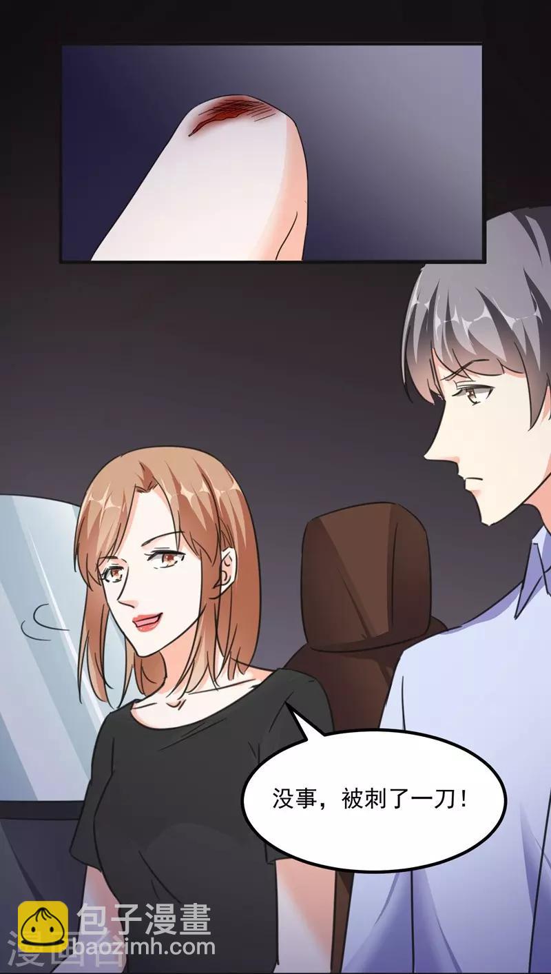 第74话 落入虎口-第74话