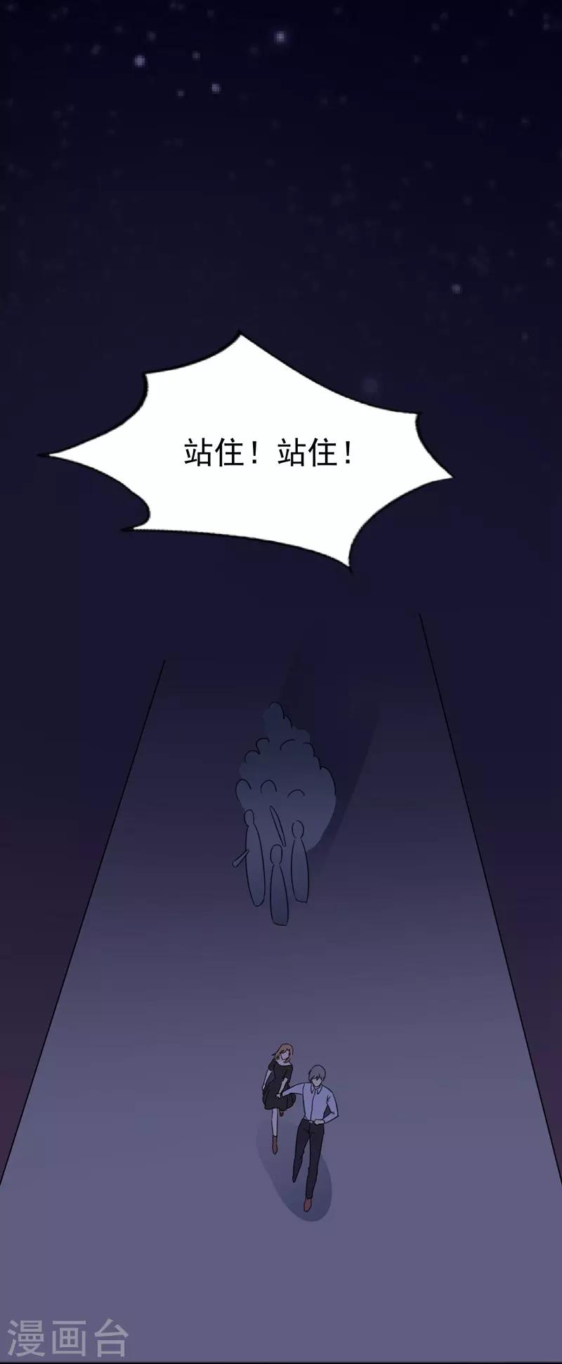 第74话 落入虎口-第74话