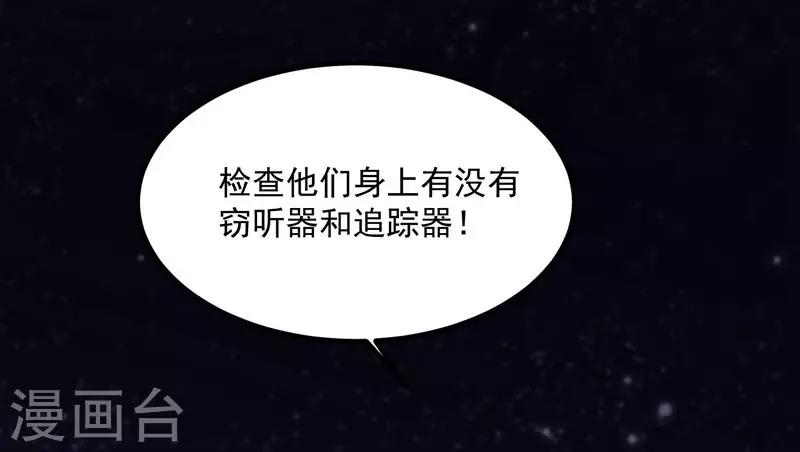 第74话 落入虎口-第74话