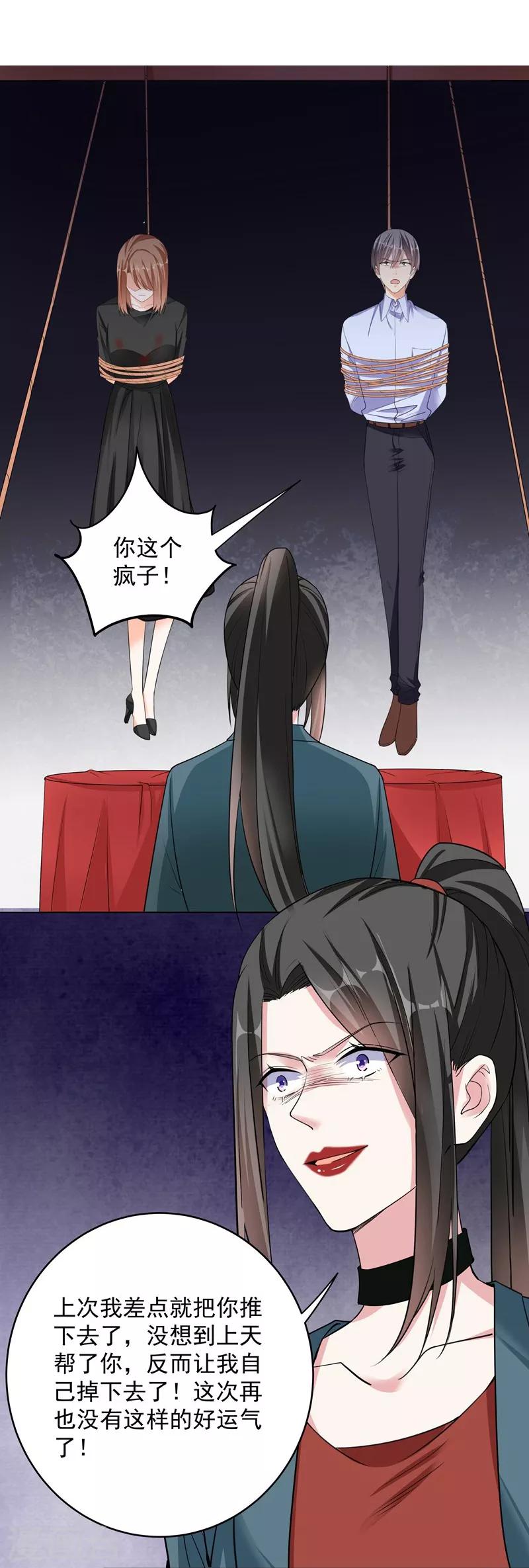 第76话 对峙-第76话