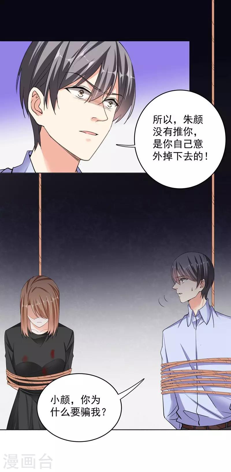 第76话 对峙-第76话