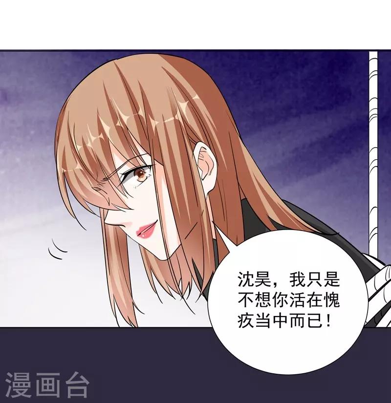 第76话 对峙-第76话