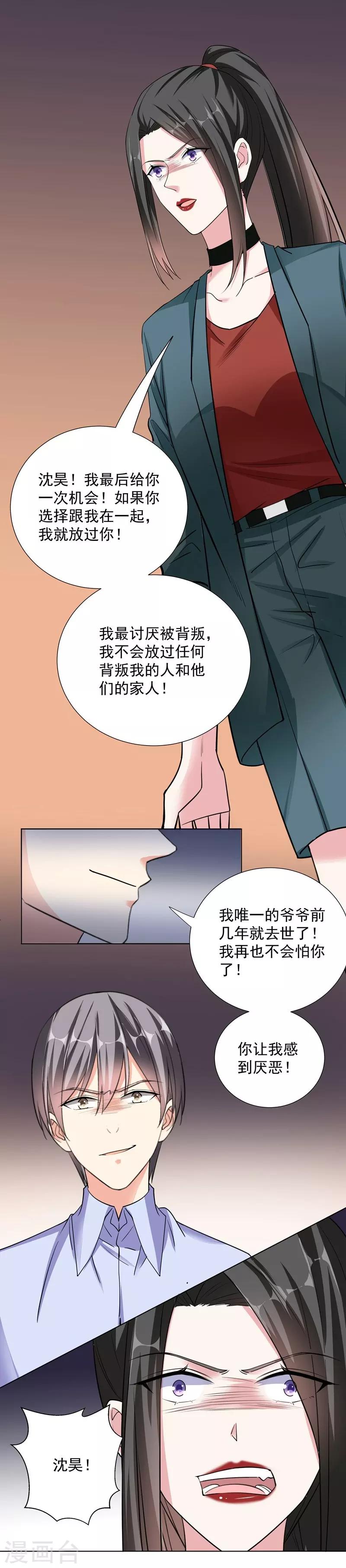 第76话 对峙-第76话
