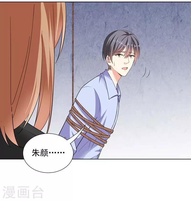 第76话 对峙-第76话