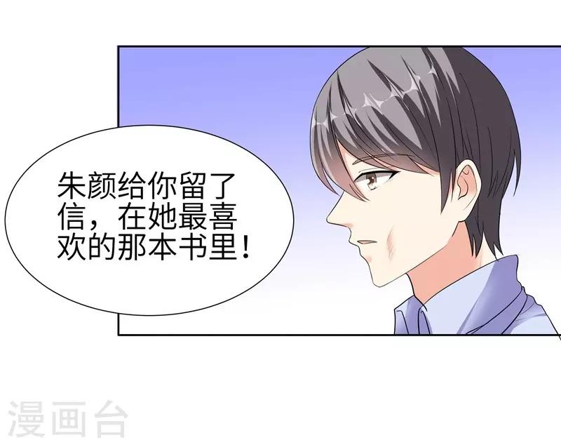 第78话 朱颜的苦心-第78话