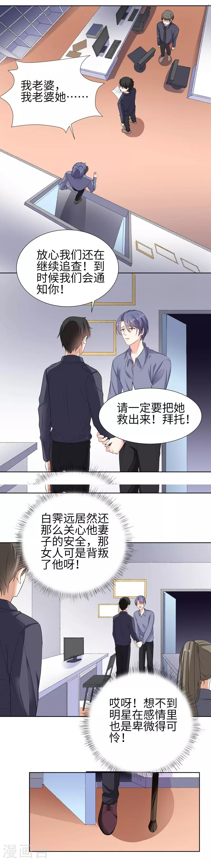 第78话 朱颜的苦心-第78话