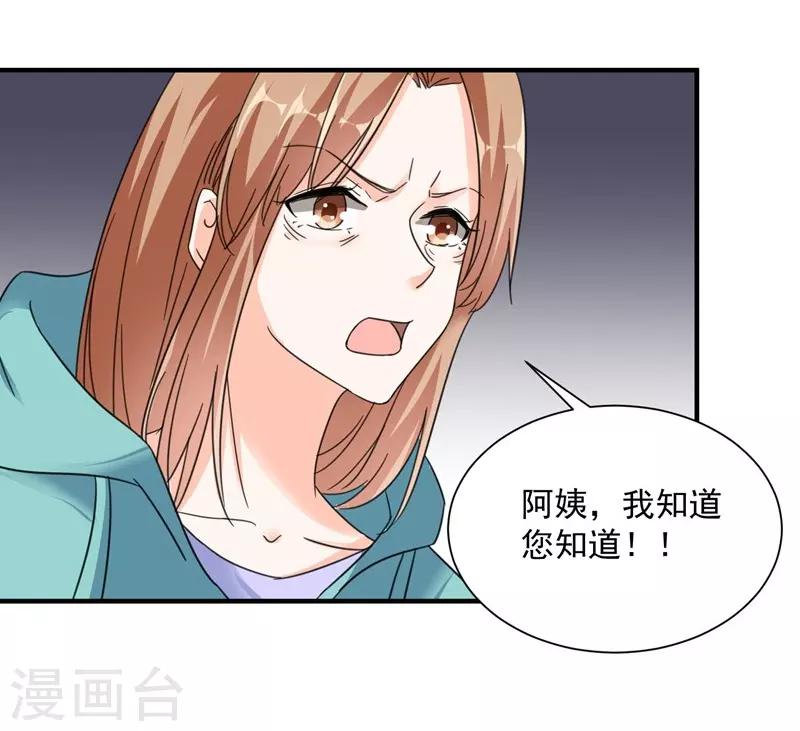 第80话 阿拾之死-第80话