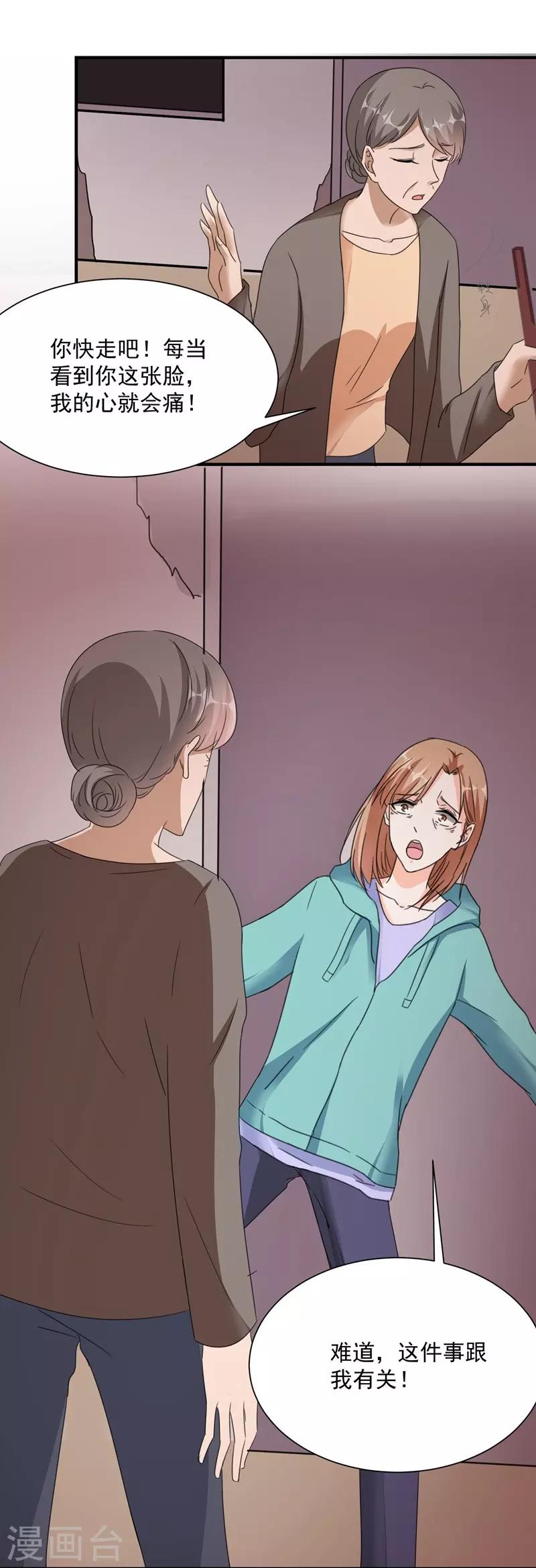 第80话 阿拾之死-第80话