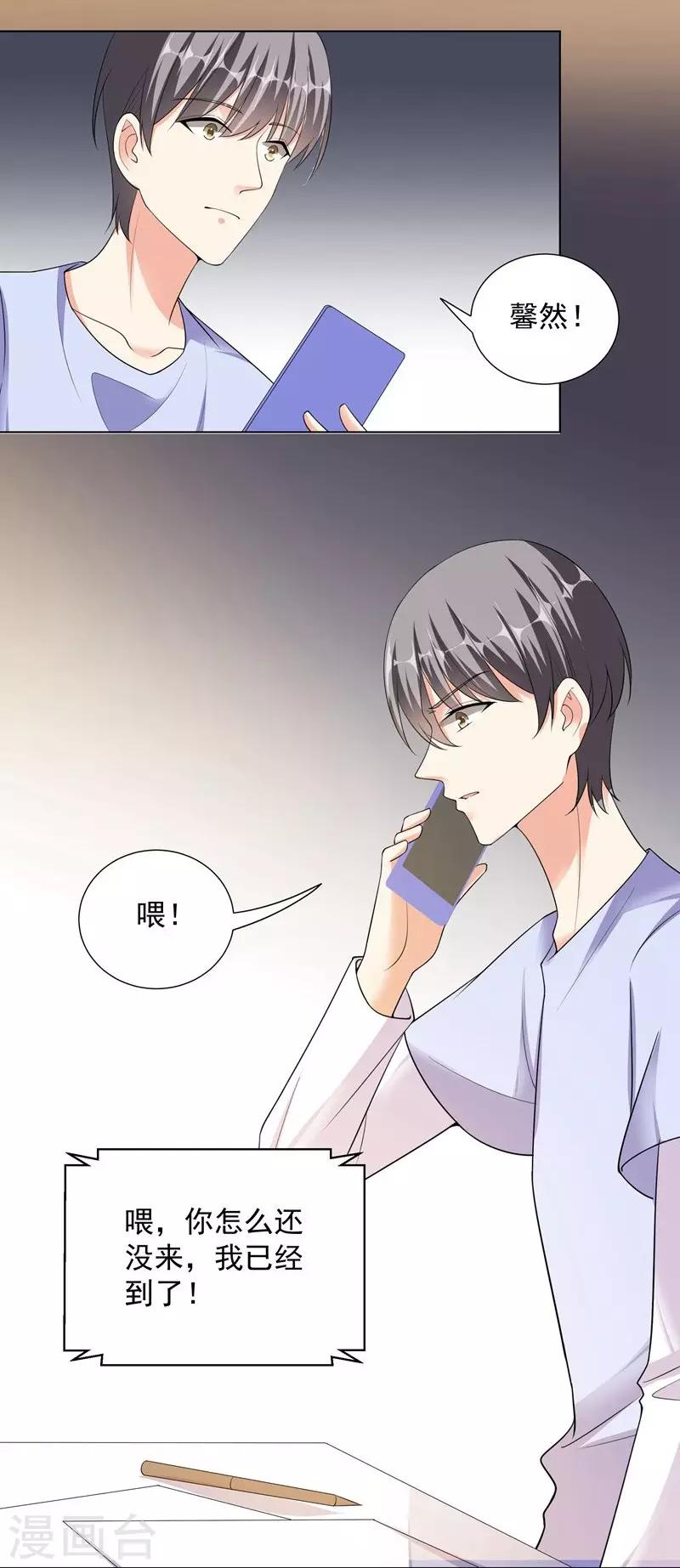 第82话 报仇2-第82话