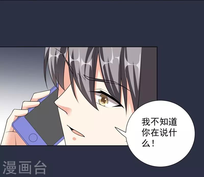 第82话 报仇2-第82话