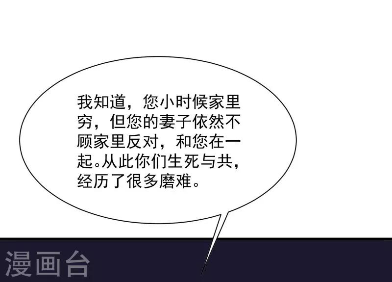 第86话 夜会-第86话