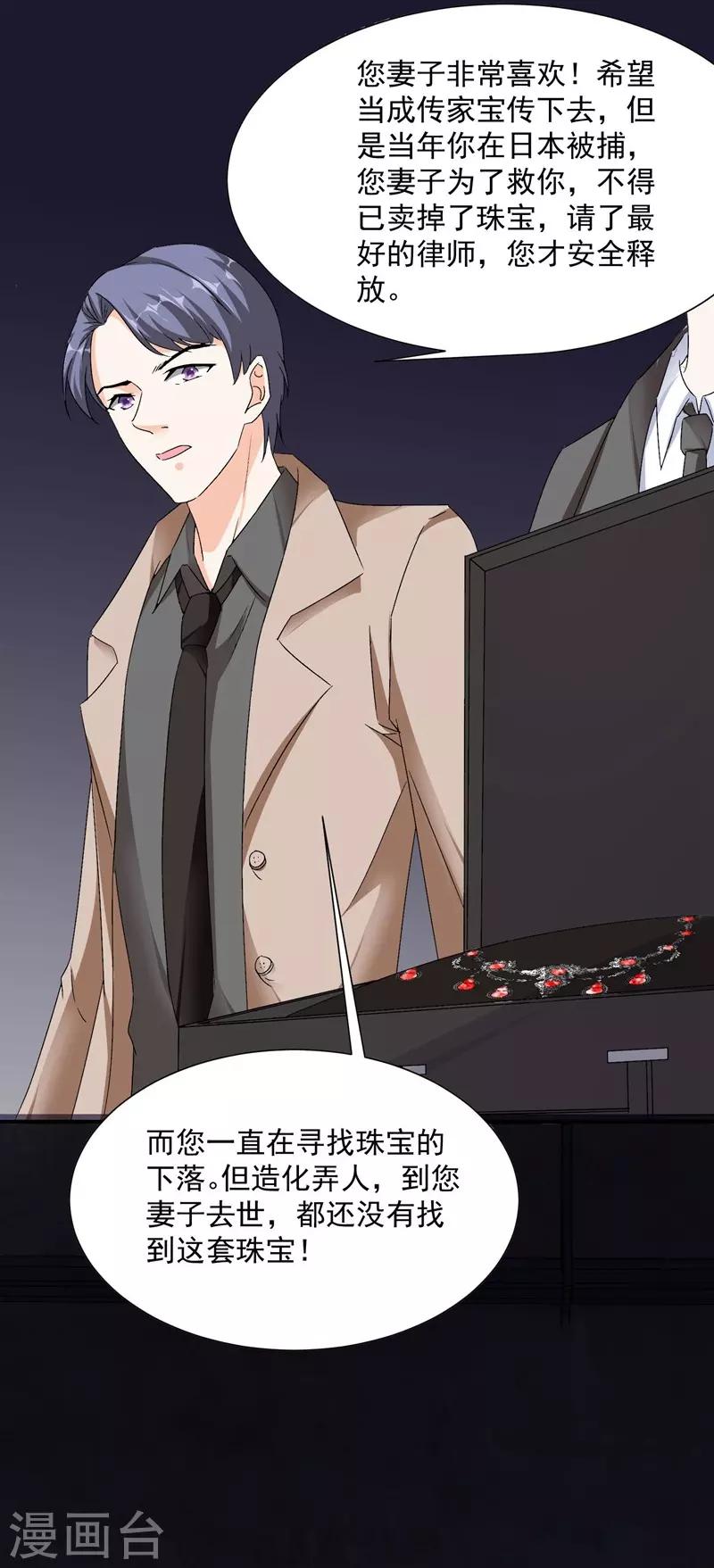 第86话 夜会-第86话