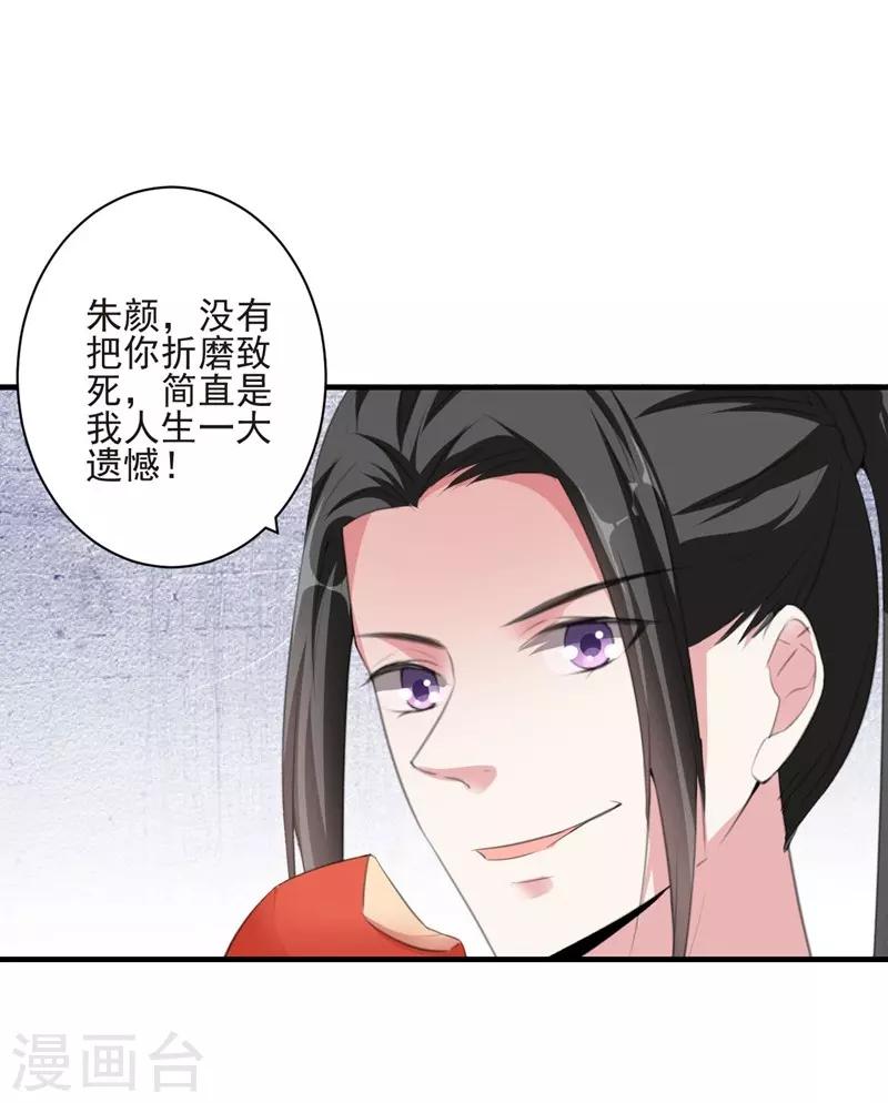 第88话 逃亡意外1-第88话