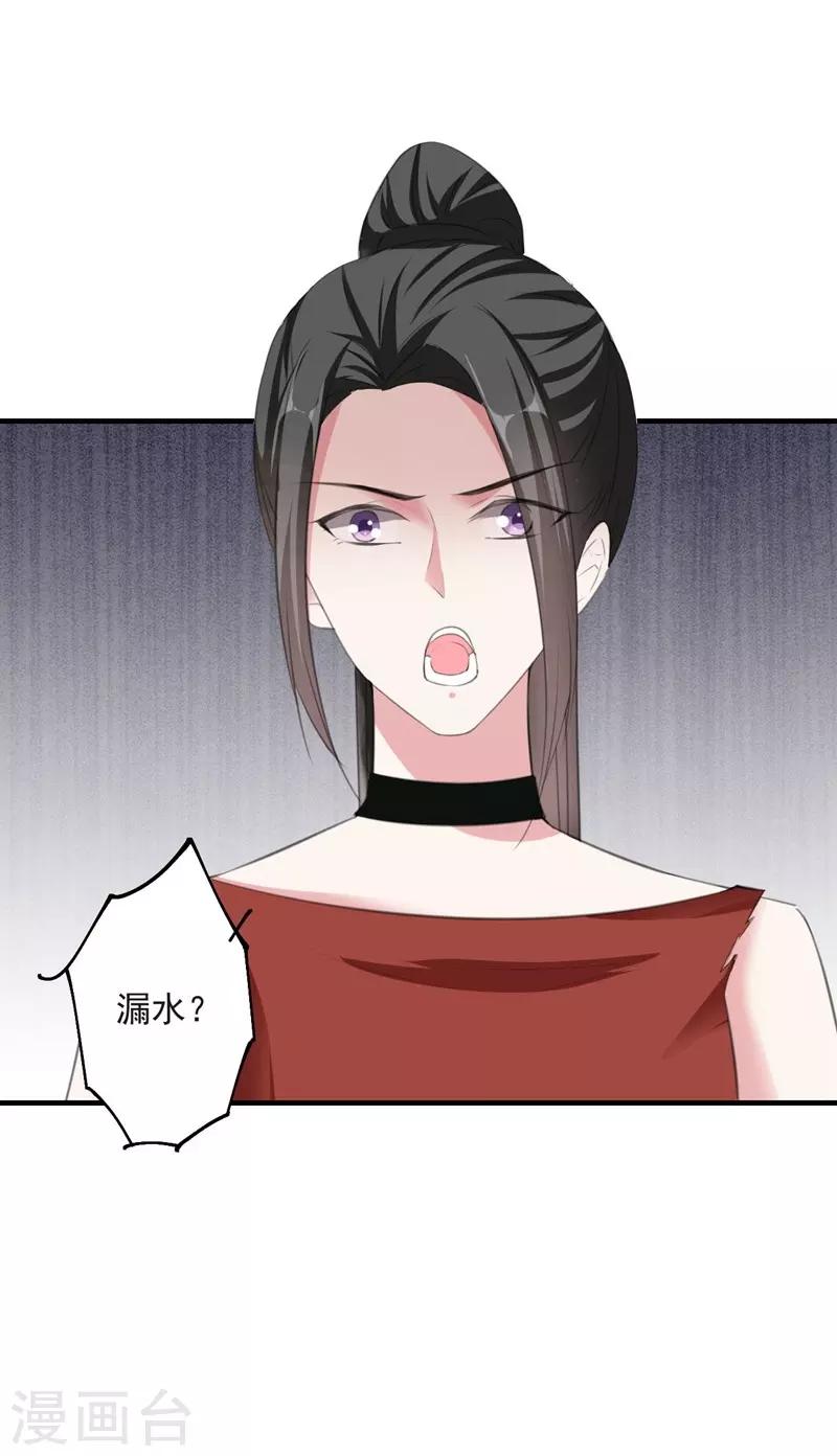 第88话 逃亡意外1-第88话