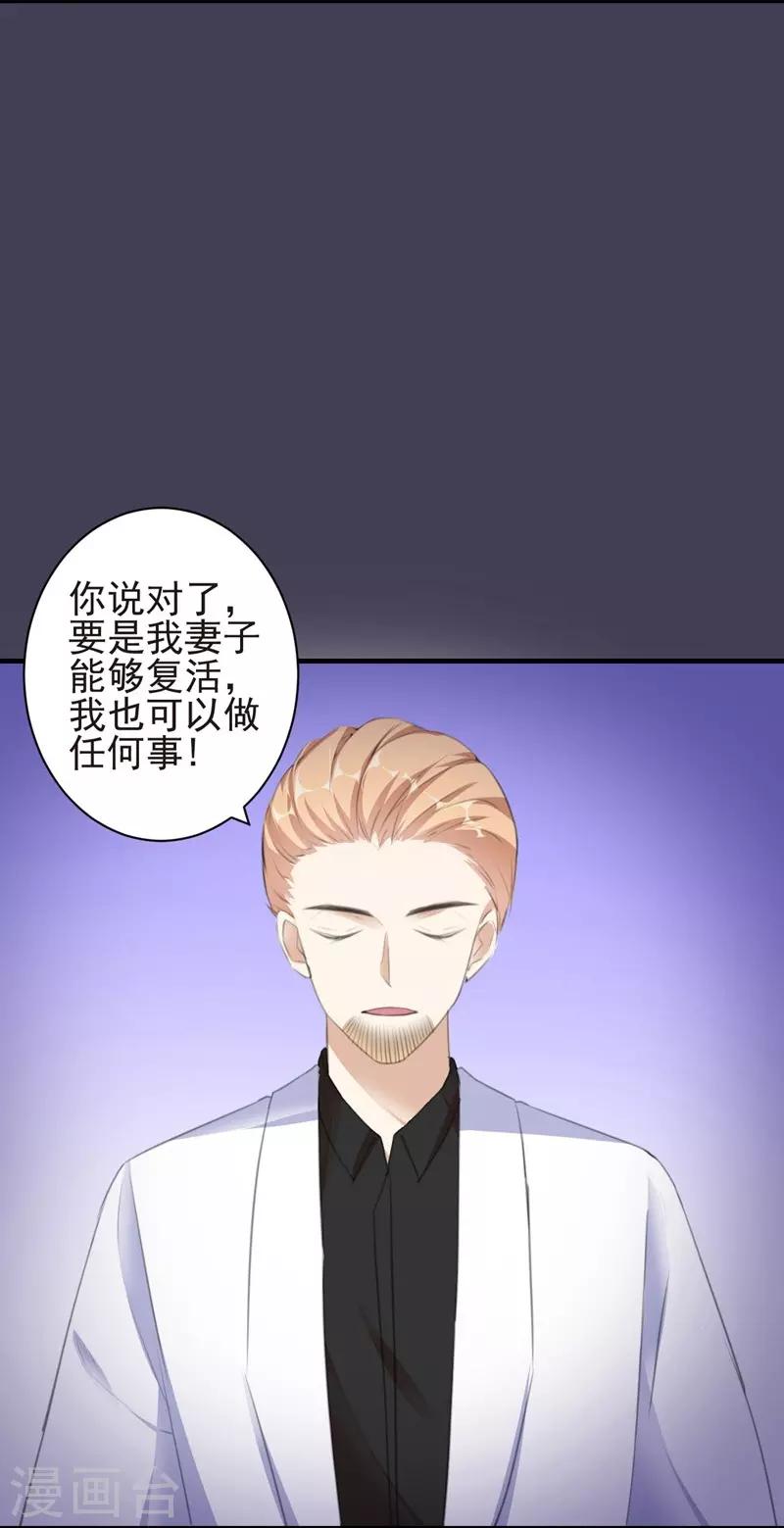 第88话 逃亡意外1-第88话