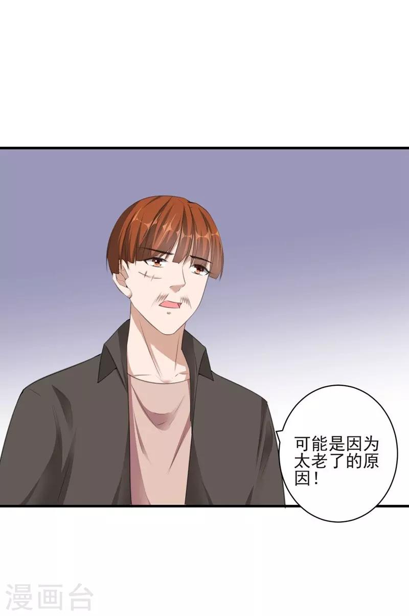 第88话 逃亡意外1-第88话