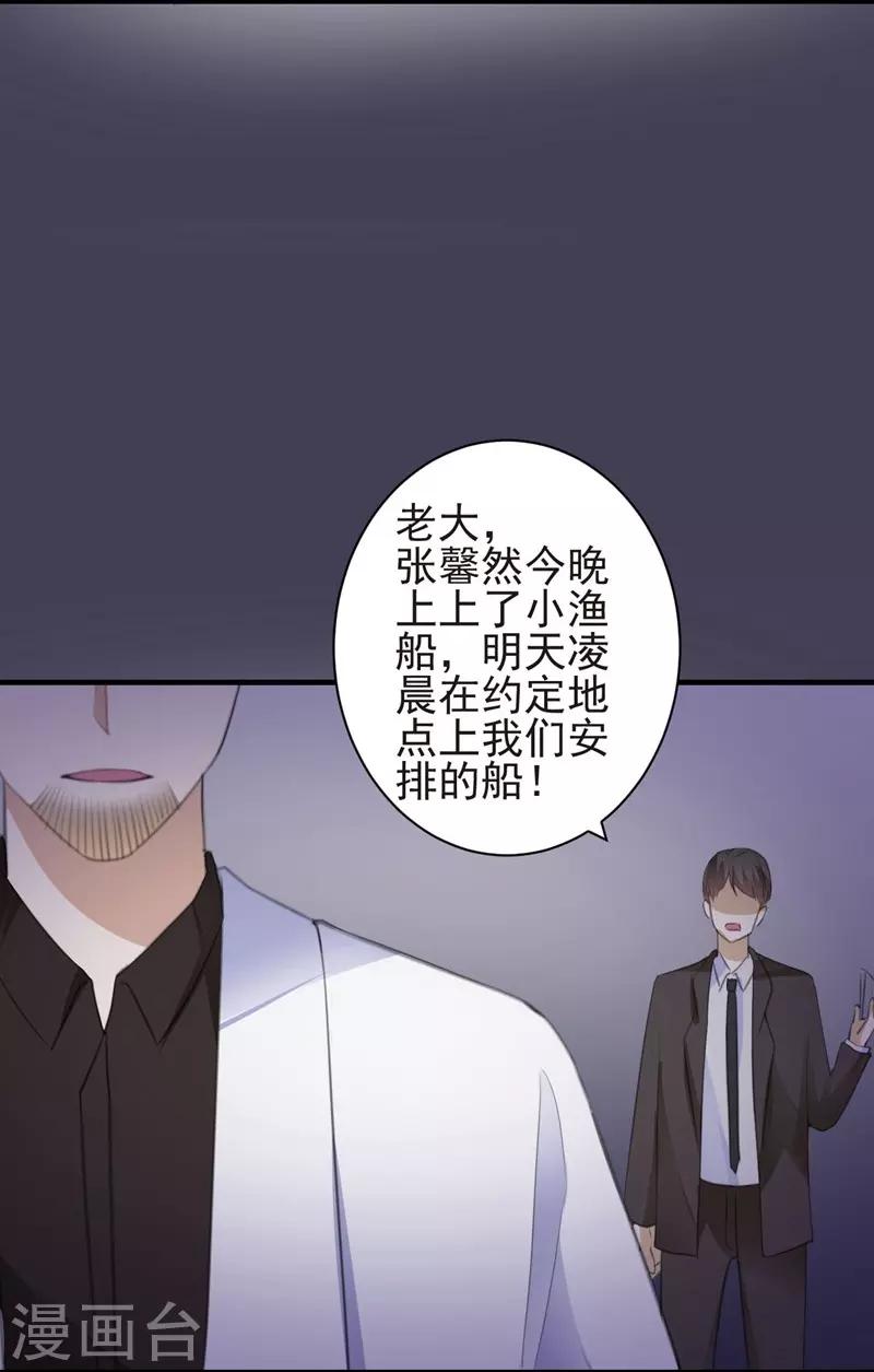 第88话 逃亡意外1-第88话