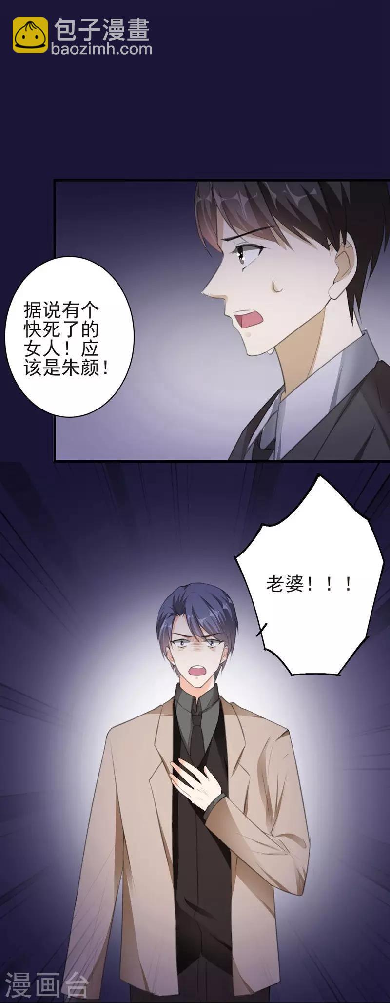 第88话 逃亡意外1-第88话