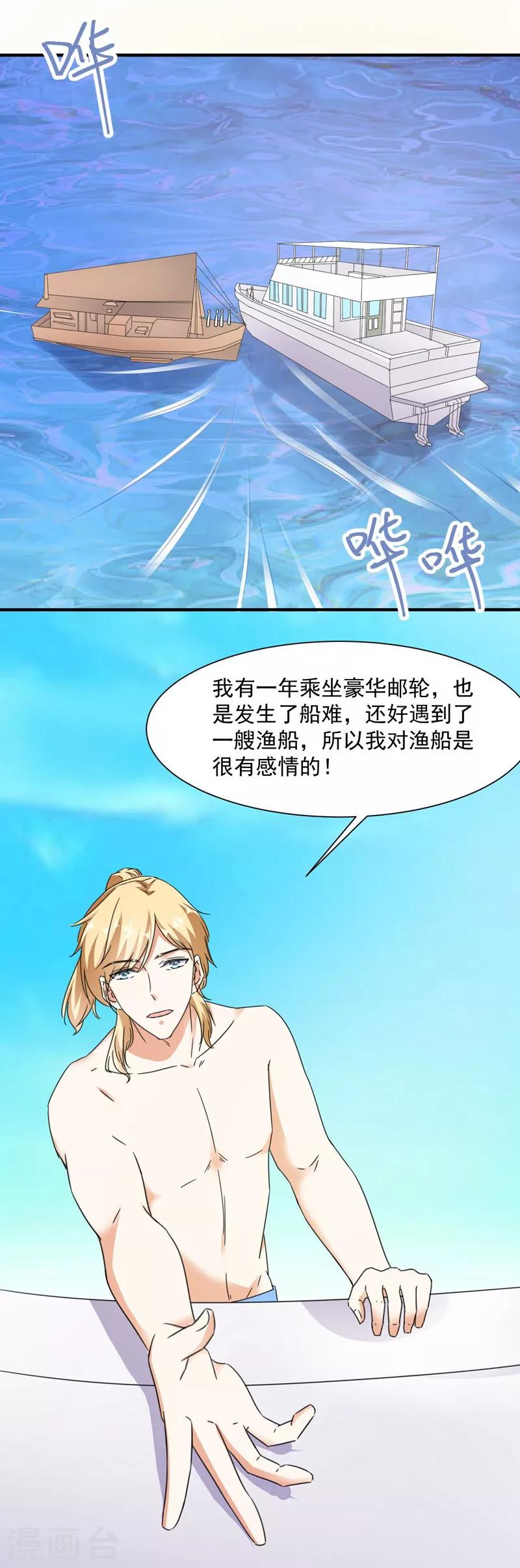 第90话 识破伪装1-第90话