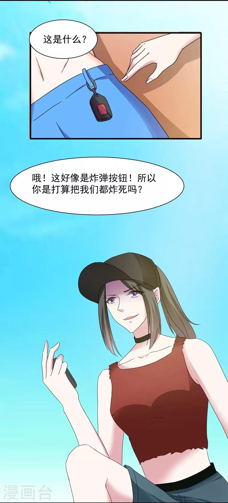 第90话 识破伪装1-第90话