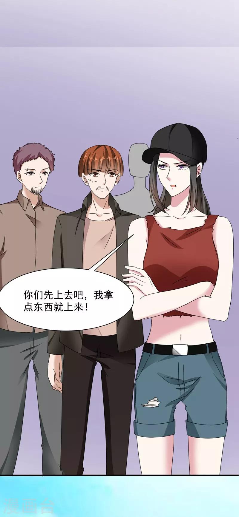 第90话 识破伪装1-第90话