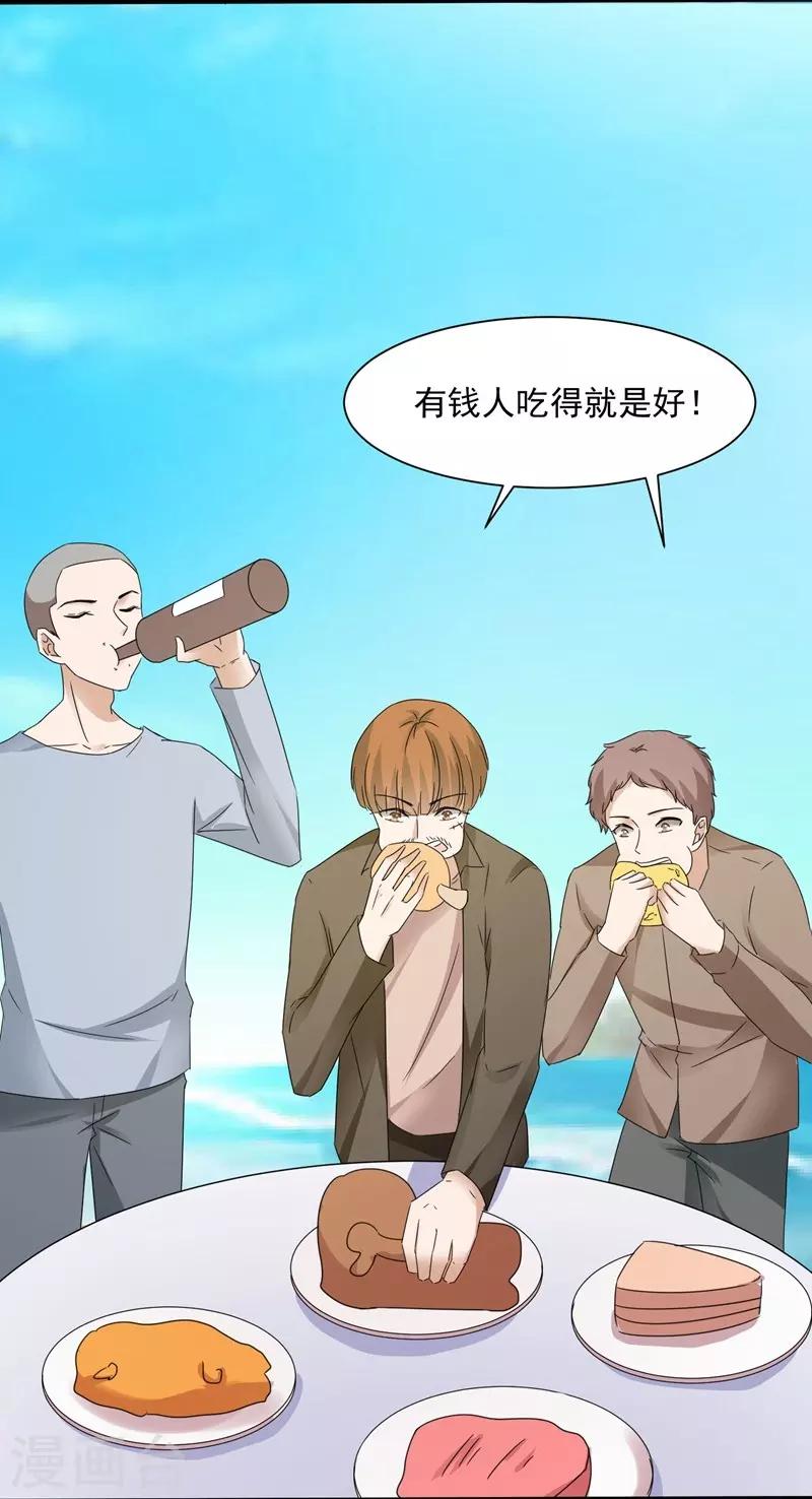 第90话 识破伪装1-第90话
