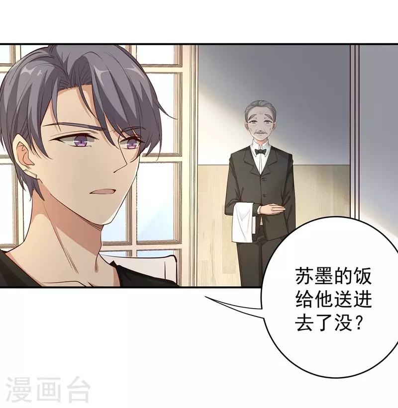 第10话 有敌人出现了-第10话