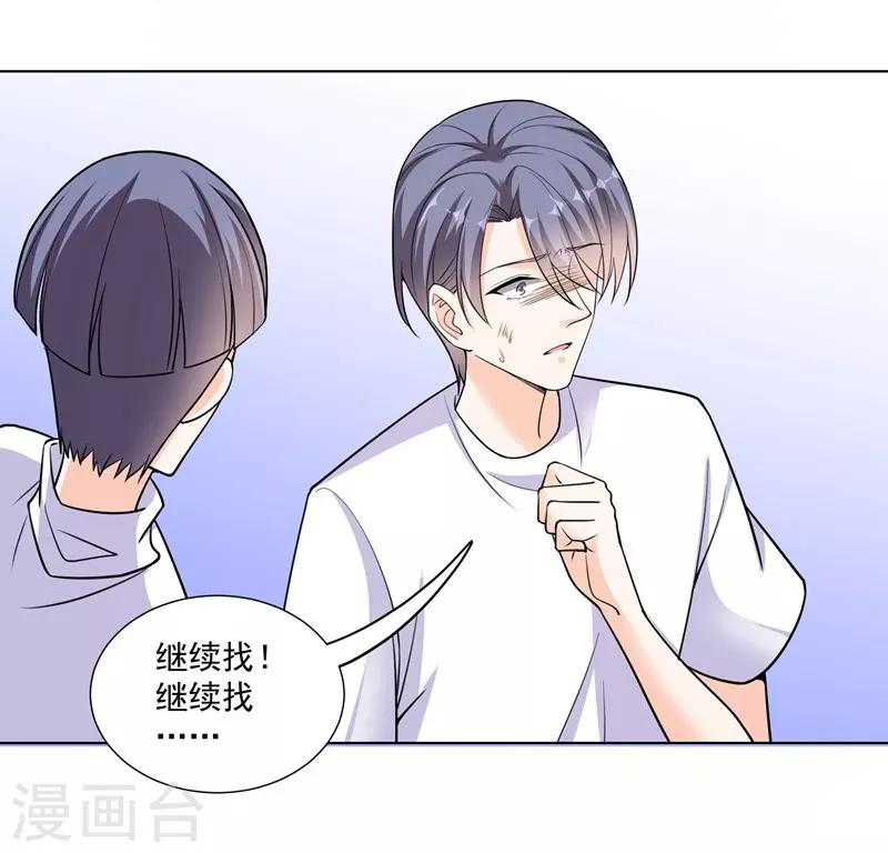 第92话 同归于尽-第92话
