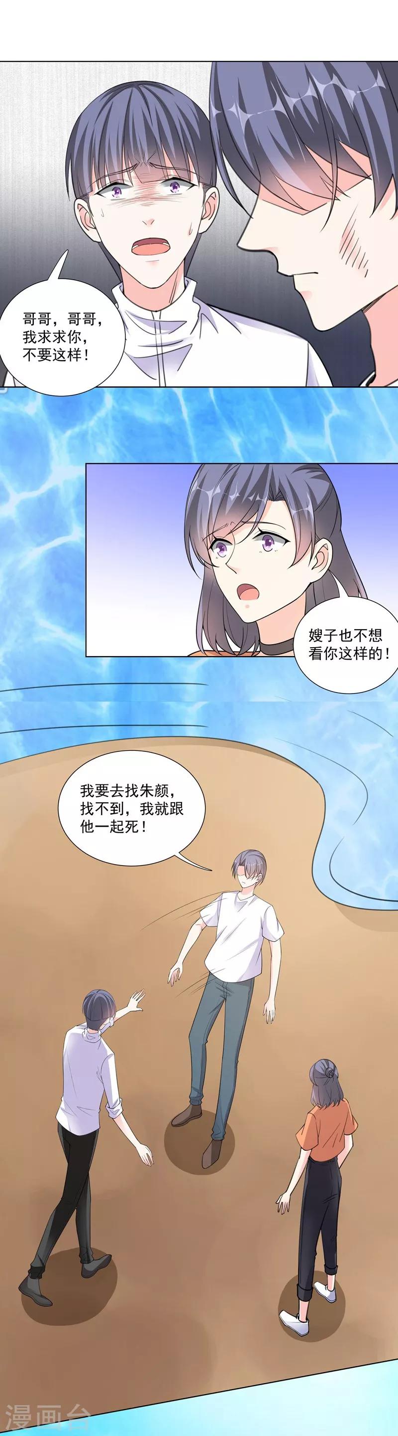 第92话 同归于尽-第92话
