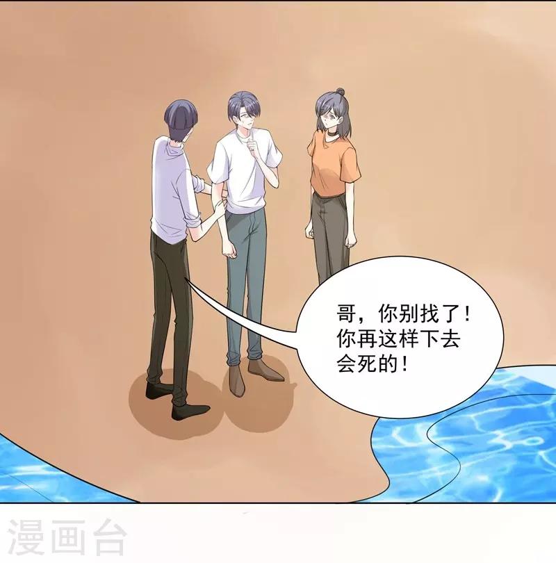 第92话 同归于尽-第92话