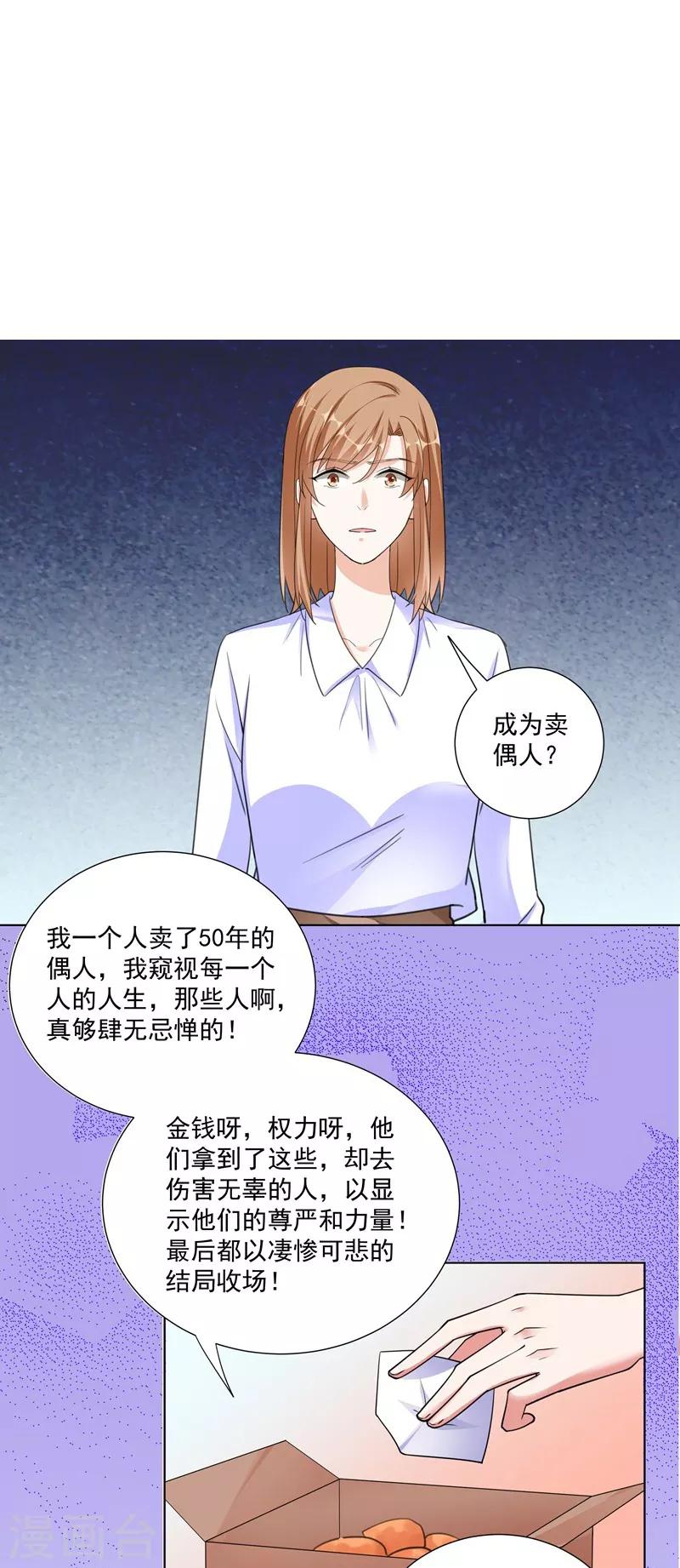 第94话 卖偶人2-第94话
