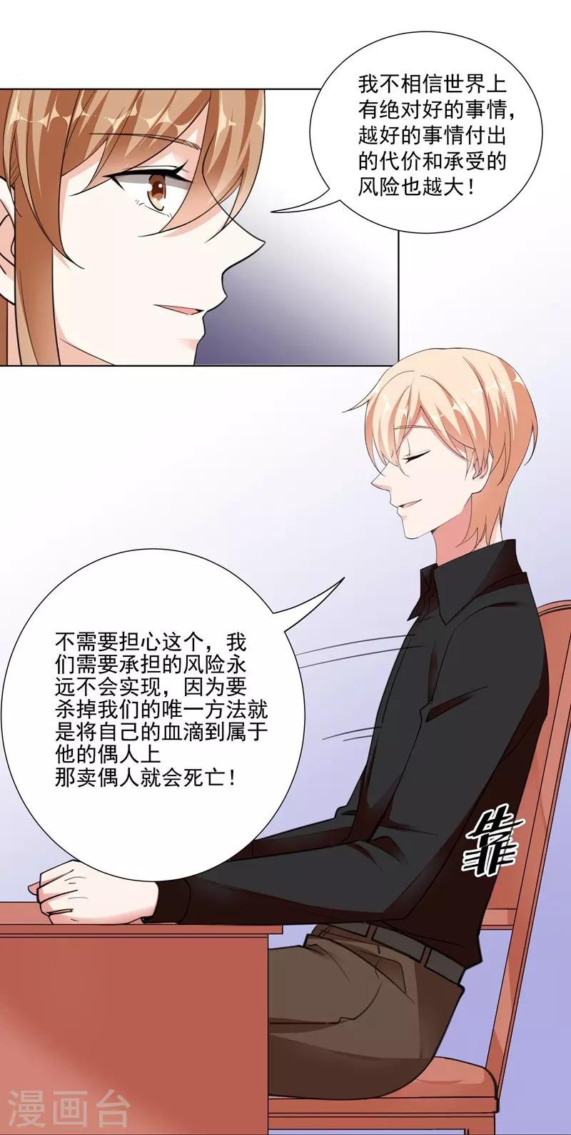 第94话 卖偶人2-第94话