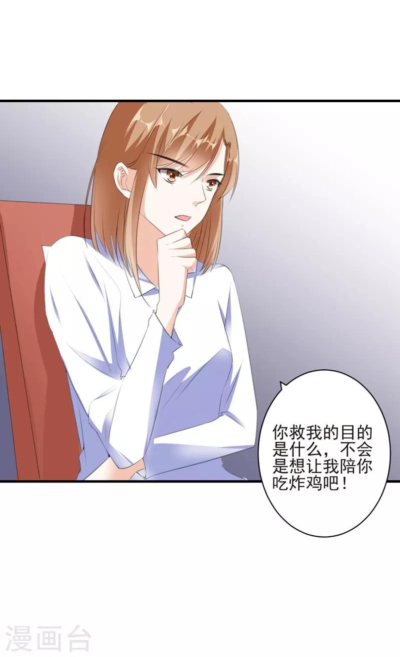 第94话 卖偶人2-第94话
