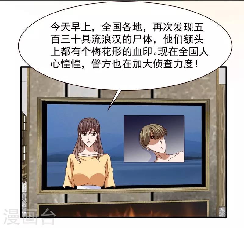 第96话 暴风前的宁静-第96话